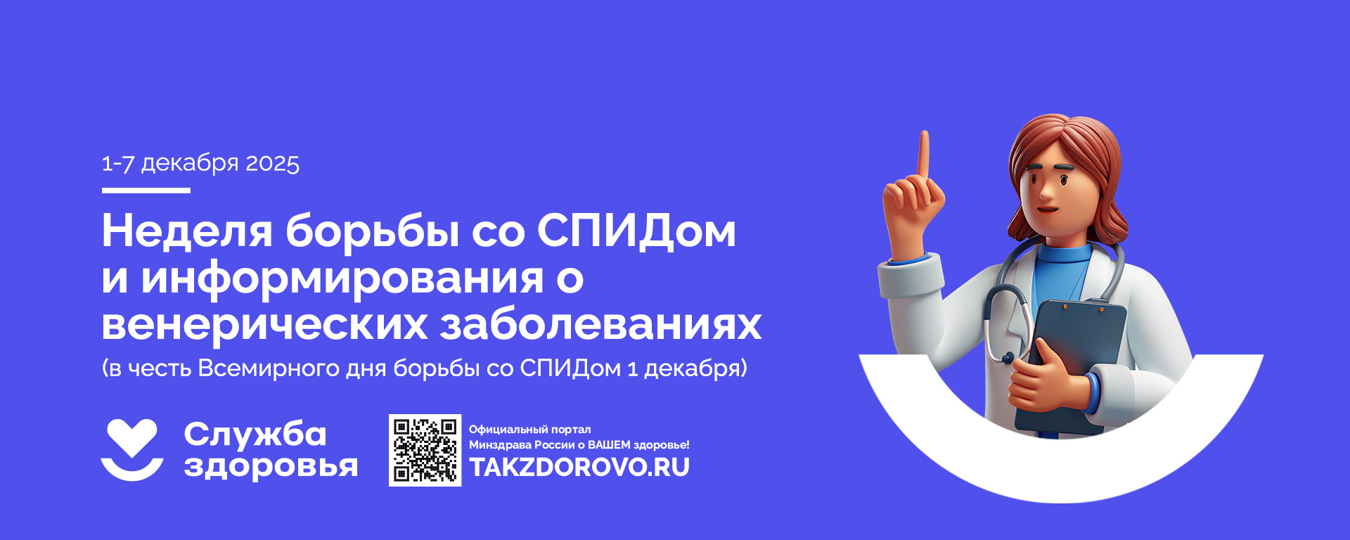 1 7december spid vk 1920x768